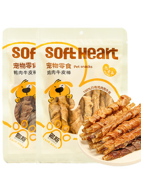 路斯狗狗磨牙棒牛皮卷宠物零食
