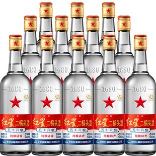 北京红星二锅头精制大二白标56度500ml*12整箱装清香型白酒口粮酒