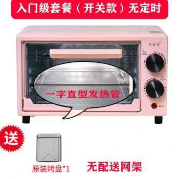 。迷你电烤箱家用热饭菜烘焙多功能全自动控温迷你蛋糕烘焙小型烤
