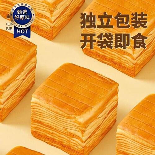 比比赞水牛乳千层吐司1000g整箱手撕面包早餐充饥食品糕点零食品
