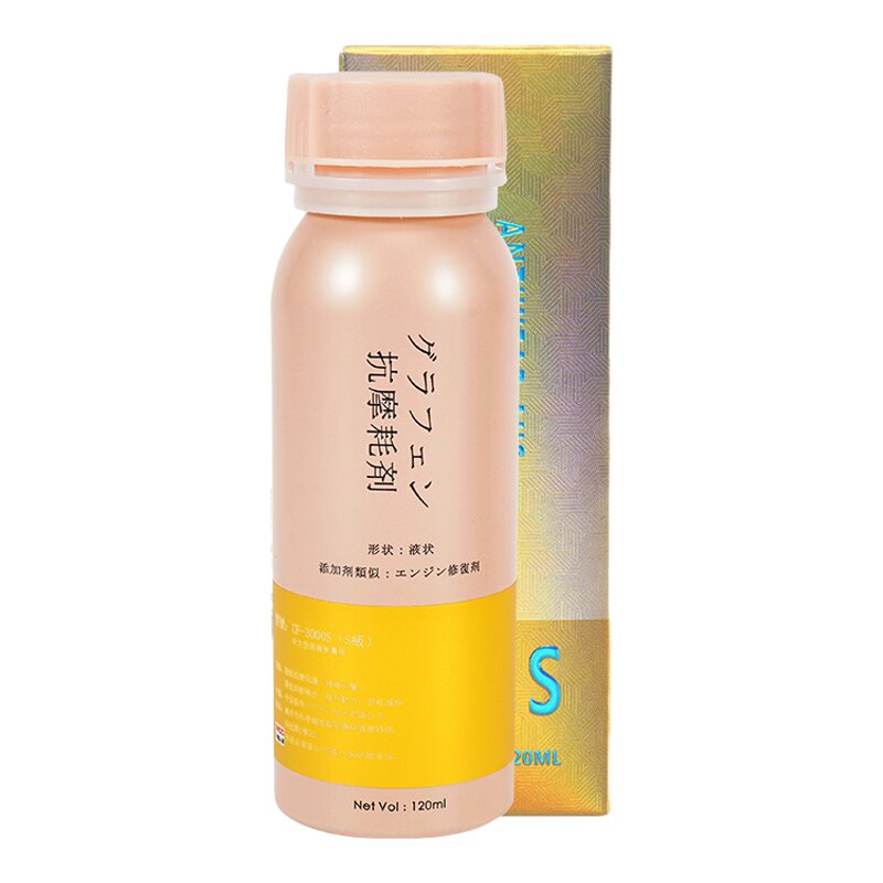 发动机养护剂全合成机油添加剂