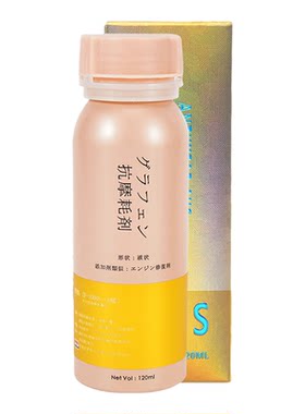 发动机养护剂全合成机油添加剂