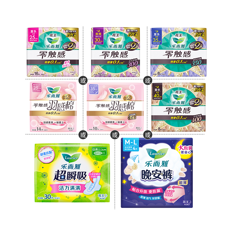 花王乐而雅零触感任选超瞬吸