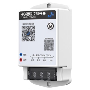蓝牙时控定时手机远程4G智能开关220v插座广告牌充电桩电源控制器