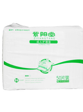 紫阳堂成人护理垫老人老年XL50