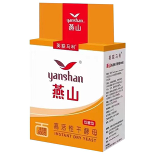 燕山高活性干酵母500g低糖型商用烘焙馒头包子面包发酵粉干酵母粉
