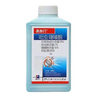 杀扑介18%吡虫啉噻嗪酮蚧壳虫介壳虫 柑橘果树荣邦农药大全杀虫剂