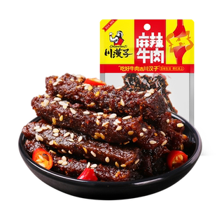 川汉子麻辣牛肉105g*5袋装四川达州特产牛肉干牛肉条熟食零食小吃