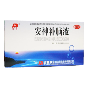 吉林敖东安神补脑液10支安神养血神经衰落失眠健忘乏力