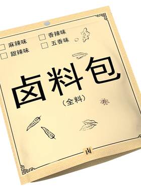 五香猪蹄卤料酱汁老卤汁浓缩卤酱