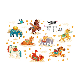 2026马年窗花静电贴新款八骏图玻璃贴纸橱柜门过年春节新年装饰品