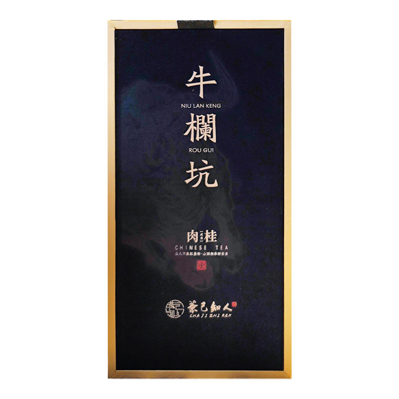 特级大红袍品鉴装牛栏坑肉桂