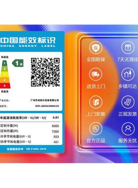 【新品】华凌空调2匹大挂50HA1Ⅲ新一级能效超省电家用壁挂机变频