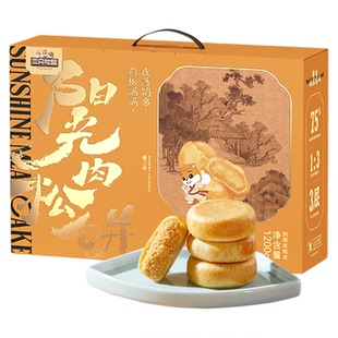三只松鼠_肉松饼礼盒1200g小吃特产零食传统糕点心过节年货送礼盒