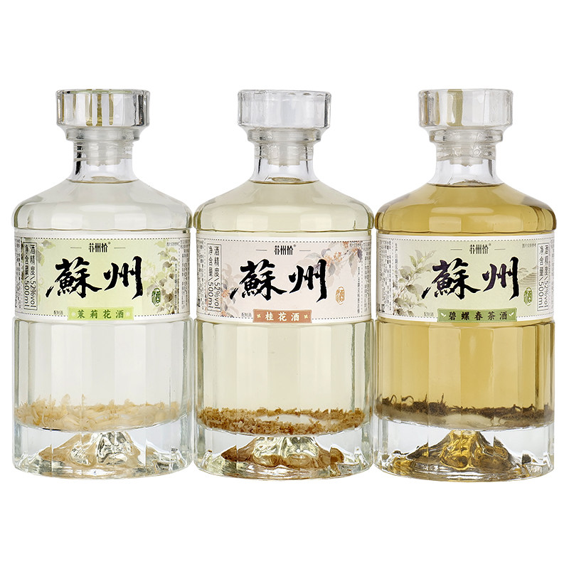 苏州桥酒碧螺春茶叶茉莉花看得见