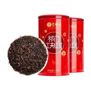 艺福堂茶叶特级祁门工夫红茶大罐自喝浓香口粮自制奶茶礼送