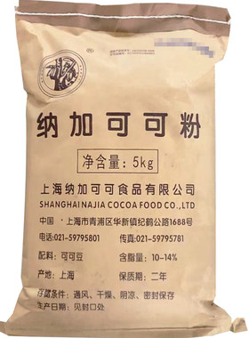 纳加可可粉5kg中点馒头用
