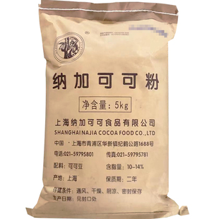 纳加可可粉5kg馒头中点可可馒头增色调味非碱化可可粉包邮
