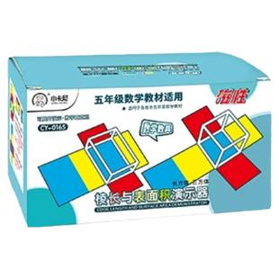 磁性正方体和长方体数学教具小学五年级下册立方体张开折叠纸棱长表面积的认识六面正方体磁吸方位观察展开图