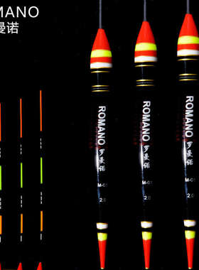 罗曼诺新研款矶钓立漂海钓浮漂湖库钓滑漂船矶电子夜光立漂浮标波