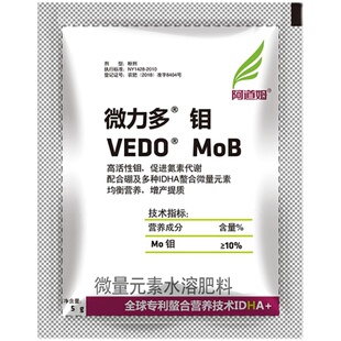 阿道姆微力多钙铁锌硼钼多元叶面肥 花果蔬植水溶肥料中微量元素