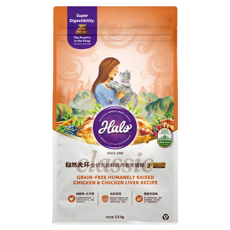halo自然光环猫粮纯鲜肉低磷低脂关节养护7岁+老猫老年猫粮2.5kg