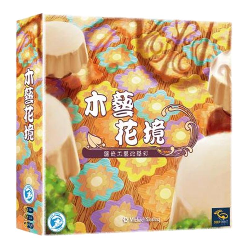 米宝海豚木艺花境简单聚会桌游