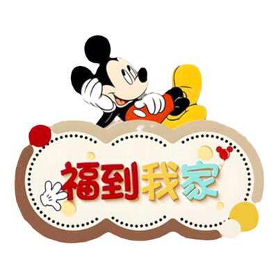 【温馨感家居小物】福到我家摆件