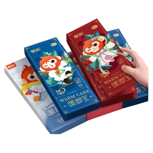 牧火艾草自发热加热鞋垫女士冬季12小时暖足贴自热暖鞋垫热帖男士