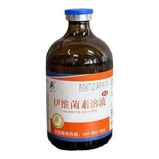 千方动保兽用伊维菌素溶液猪羊体内外驱虫药打虫药寄生虫正品兽药