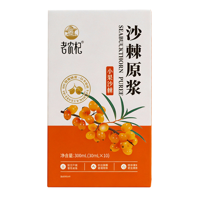 老农杞沙棘原浆袋装款