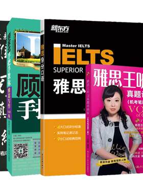 剑20版雅思王陆听力真题语料库