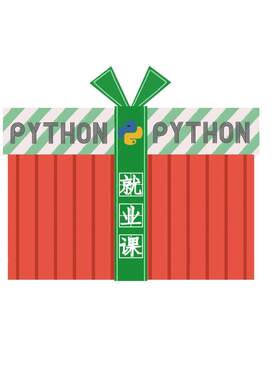 python就业教程数据分析课程爬虫网课ai人工智能培训求职面试辅导