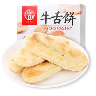 稻香村牛舌饼特色小吃老式特产糕点零食酥皮椒盐味点心休闲零食品