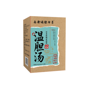 温胆汤泡脚药包痰湿体质足浴液中成药黄连颗粒汤丸罗大伦中药材