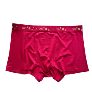 钱途无量~吉財~无痕本命年新年红色男士内裤平角裤莫代尔中腰透气