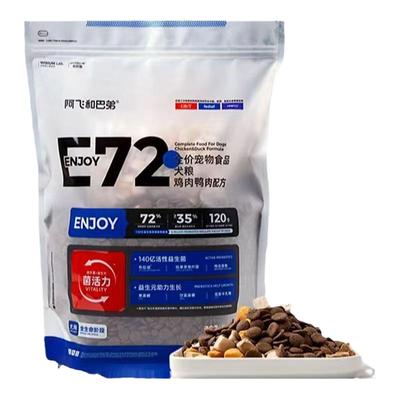 阿飞和巴弟全阶段狗粮