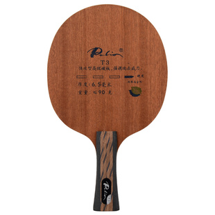莹恋 Palio拍里奥 T-3 T3 TEN TN碳素乒乓球底板球拍弧圈快攻型