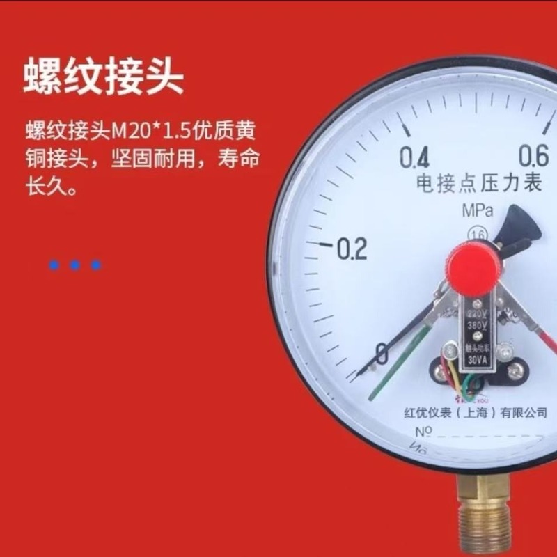 YX/100电接点压力表控制上限输出农用高精度阀门配件自动下限仪表