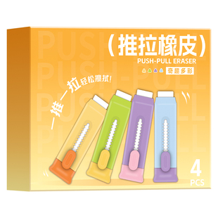 三角推拉橡皮擦小学生专用像皮擦不易留痕擦的干净擦字成条线橡皮儿童安全幼儿园推动式铅笔象皮擦文具用品