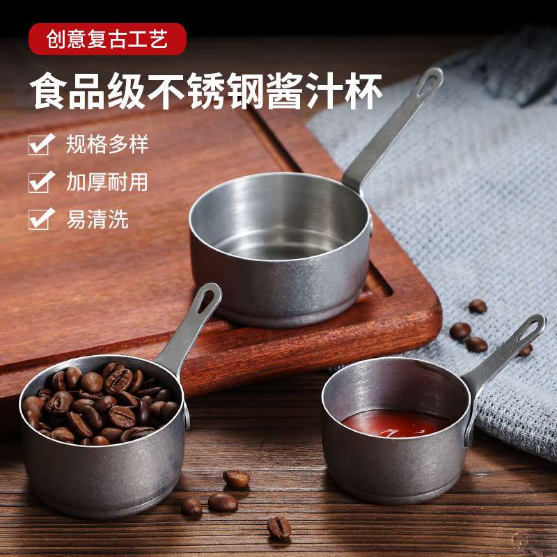 新品 复古不锈钢酱汁杯做旧创意美式汁盅西餐牛排黑胡椒碟番茄酱