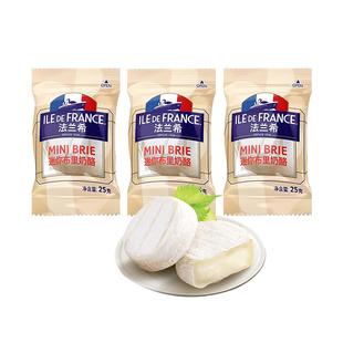 法国进口法兰希迷你小布里奶酪cheese原制奶酪即食牛奶干酪奶酪块