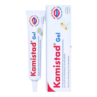 德国Stada洋甘菊利多卡因口腔溃疡凝胶上火牙龈肿痛专用药修复膏