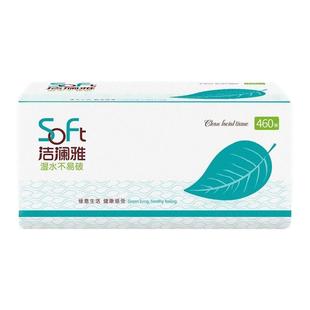 洁澜雅大包抽纸460张15包家用实惠装可湿水干湿两用大号餐巾面巾