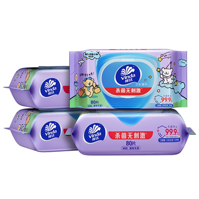 维达×线条小狗联名款卫生湿巾80片大包湿巾纸带盖可抽取擦手纸巾