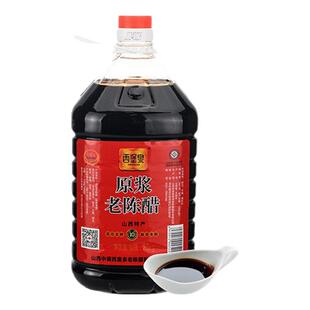 西堡泉山西陈醋家用食用零山西正宗老陈醋清徐原浆纯粮酿造
