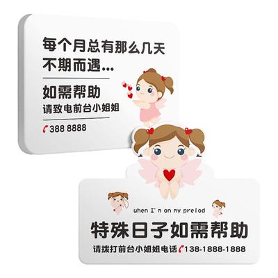 卫生间温馨提示牌标识定制