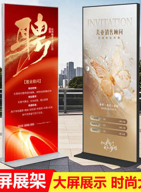 80x200门型卡槽防晃底座丽屏kt板80cmx180cm丽萍展架100x200立屏