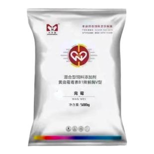 大农盟完霉生物脱霉解霉种猪专用饲料脱霉剂黄曲霉毒素降解脱霉