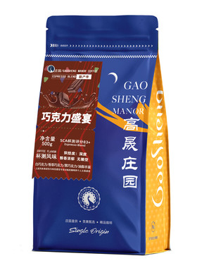 高晟庄园巧克力盛宴意式咖啡豆